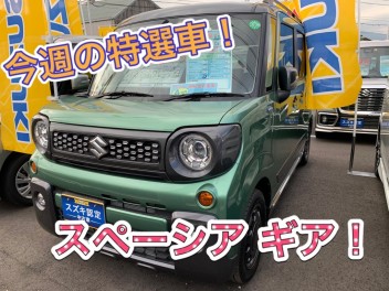 今週の中古特選車！！